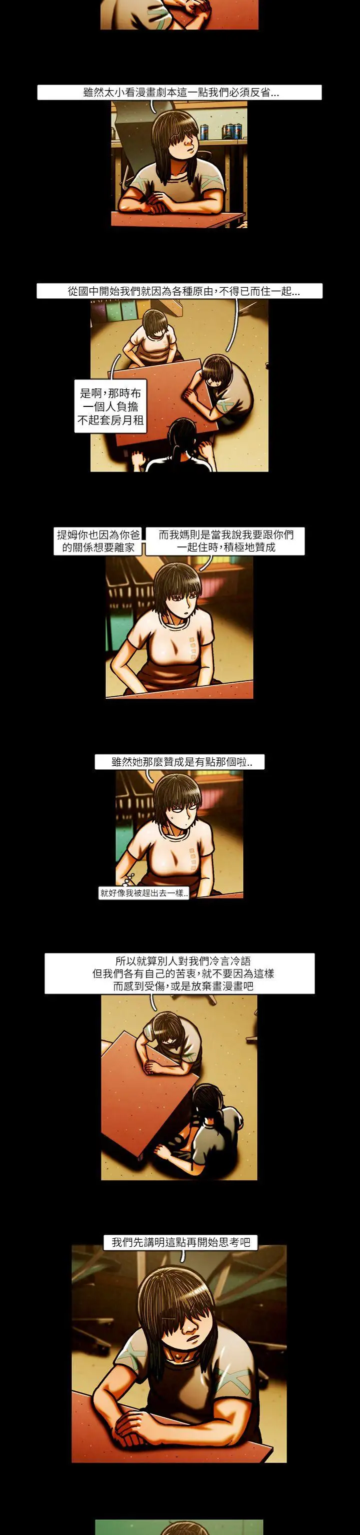 TEAMPLAY第51话