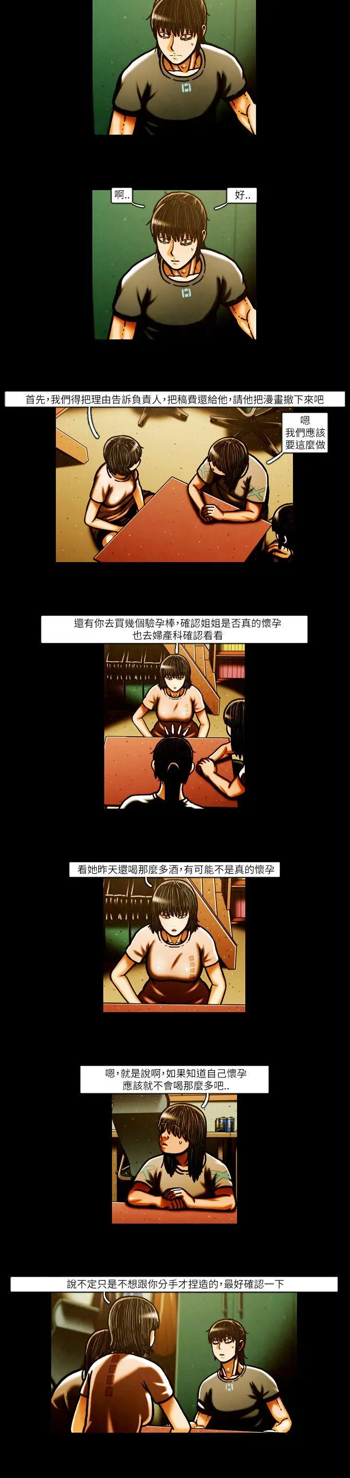 TEAMPLAY第51话