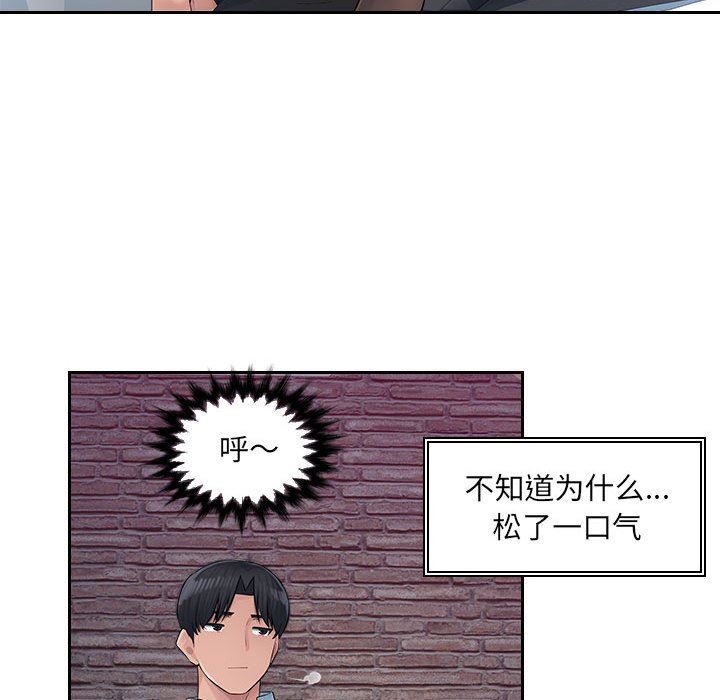 办公乐园第6话