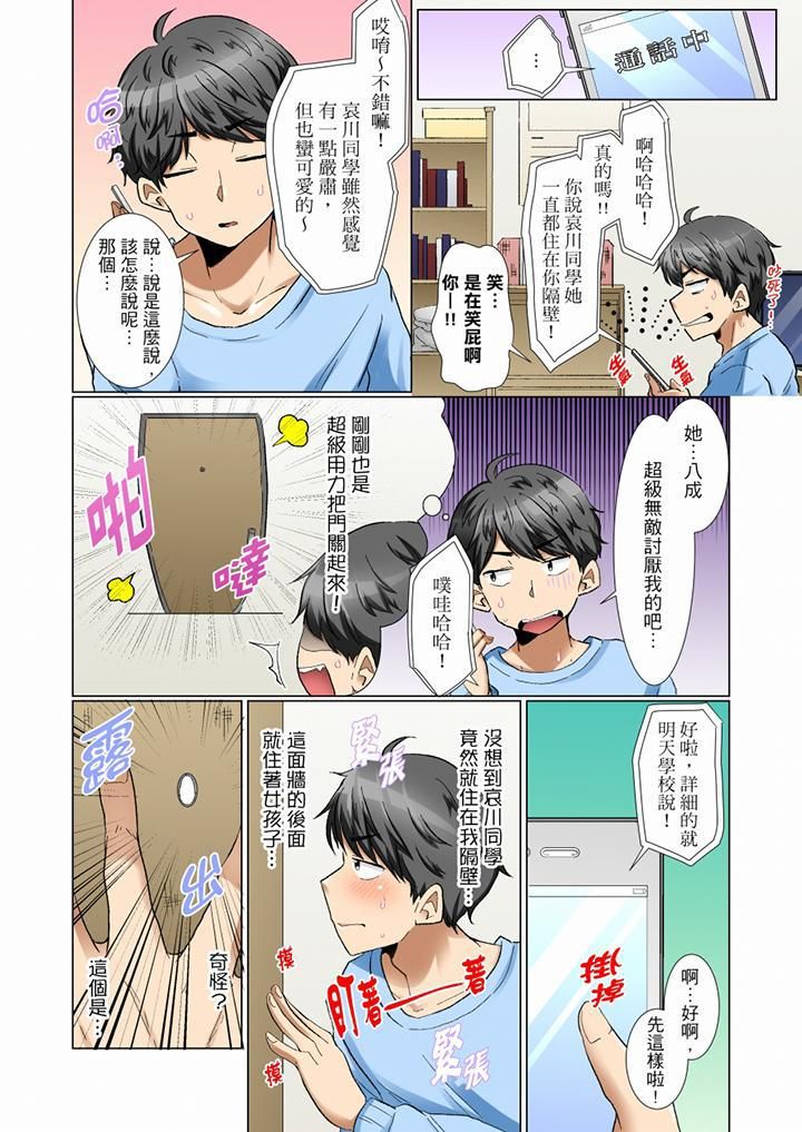 认真的女同学烂醉之后…在集训中偷偷嚐腥！第4话