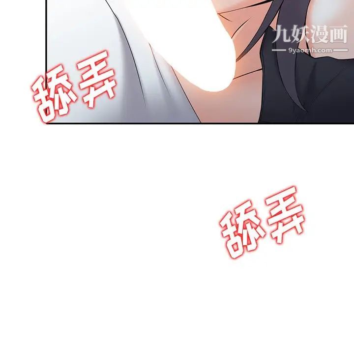 异乡人:意外桃花源第3话-「低头」认输