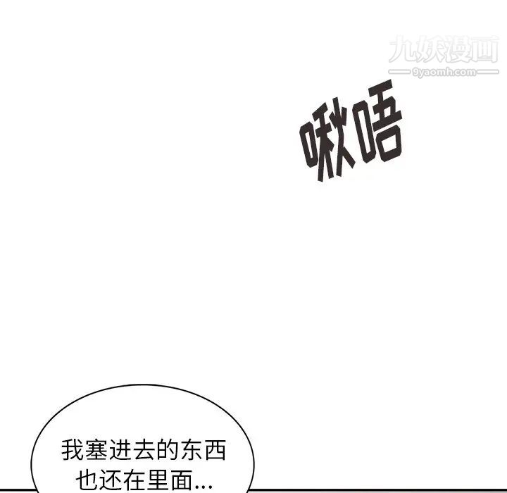 异乡人:意外桃花源第3话-「低头」认输