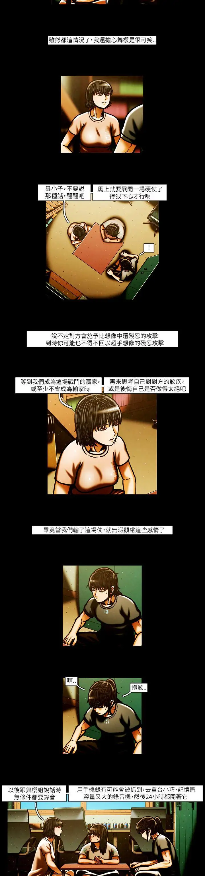 TEAMPLAY第51话