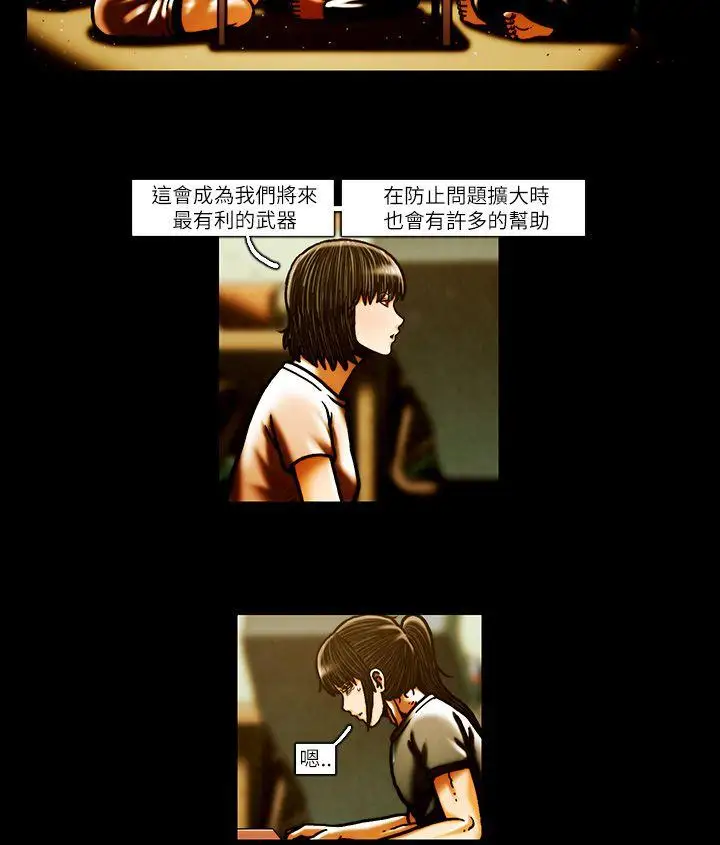 TEAMPLAY第51話