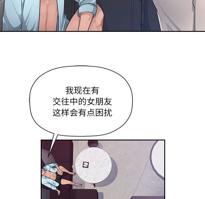 辦公樂園第6話