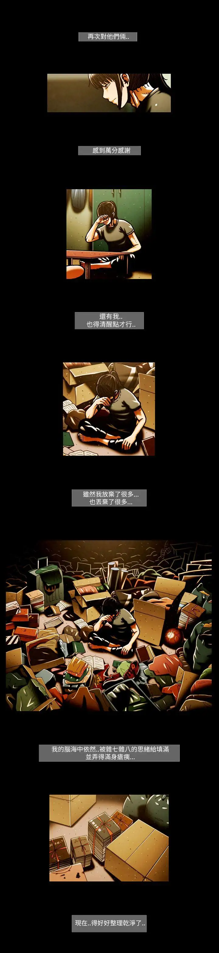 TEAMPLAY第51話