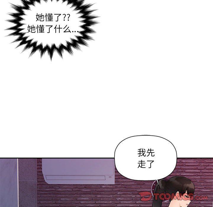 办公乐园第6话