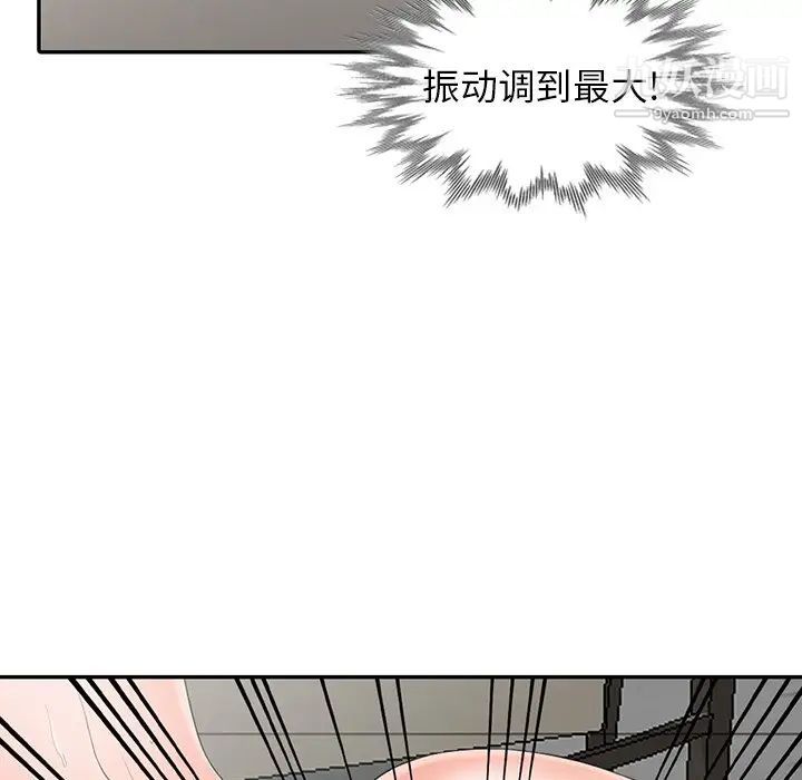 异乡人:意外桃花源第3话-「低头」认输