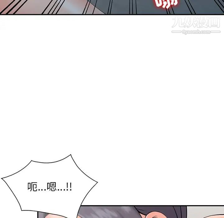 异乡人:意外桃花源第3话-「低头」认输