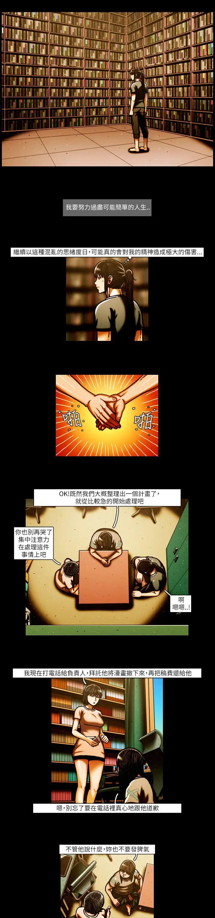 TEAMPLAY第51話