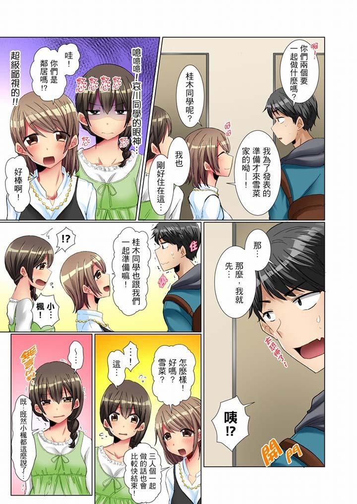 认真的女同学烂醉之后…在集训中偷偷嚐腥！第5话