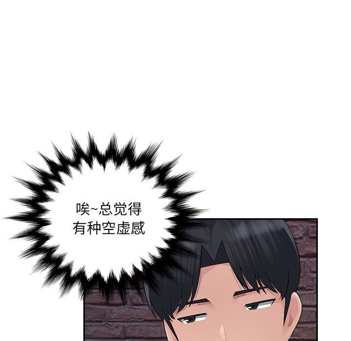 办公乐园第6话
