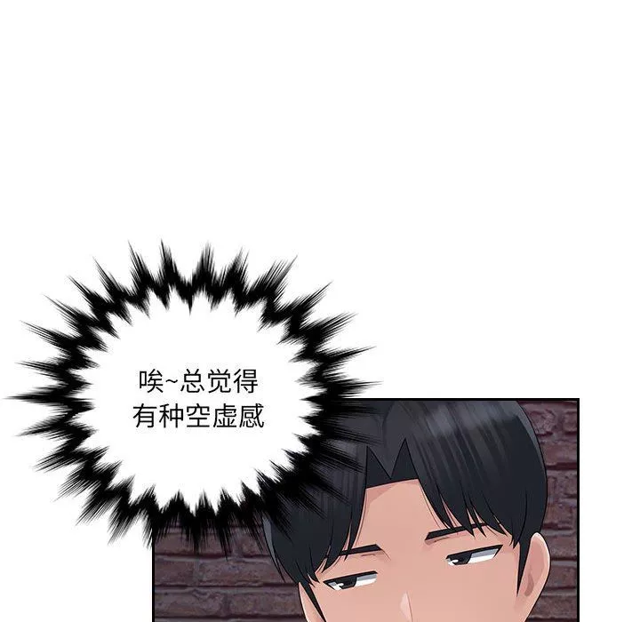 辦公樂園第6話