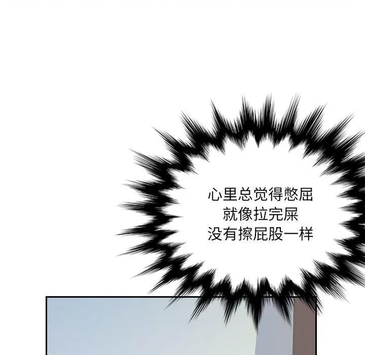 辦公樂園第6話