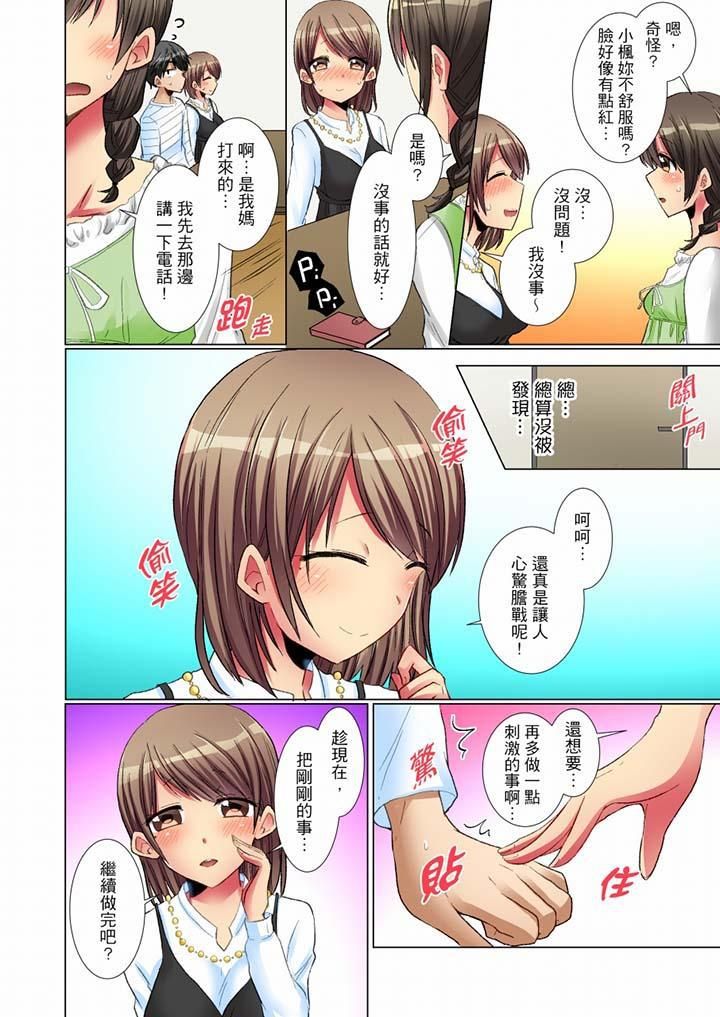认真的女同学烂醉之后…在集训中偷偷嚐腥！第5话