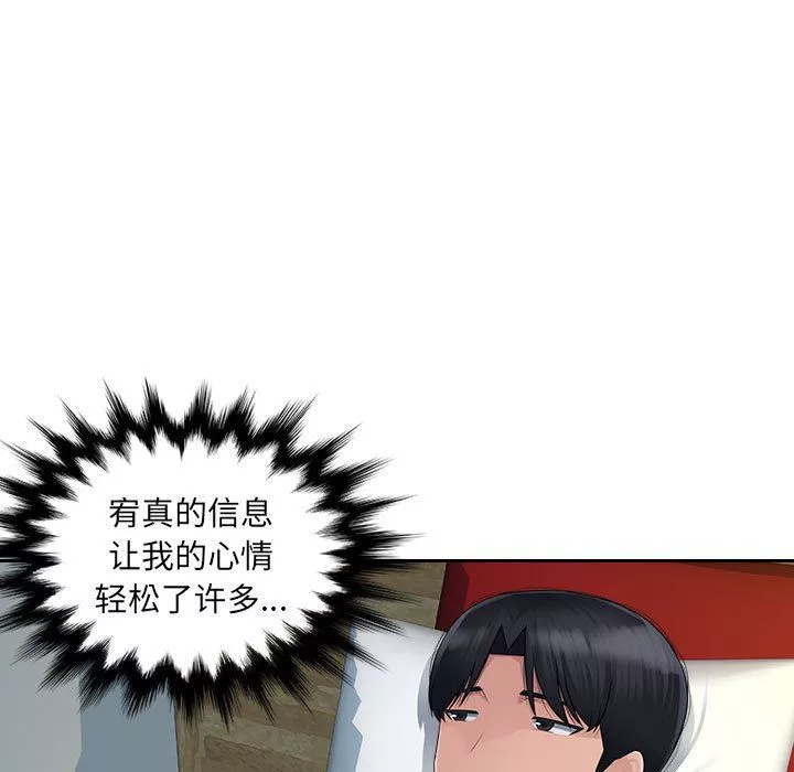 辦公樂園第6話