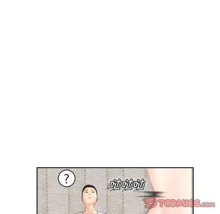 我的女儿就拜托你了第8话