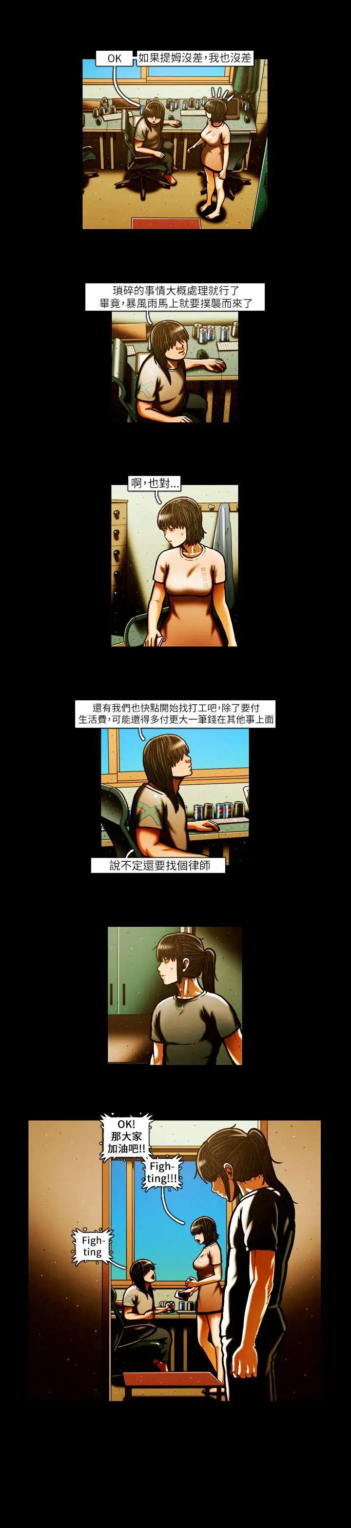 TEAMPLAY第52話