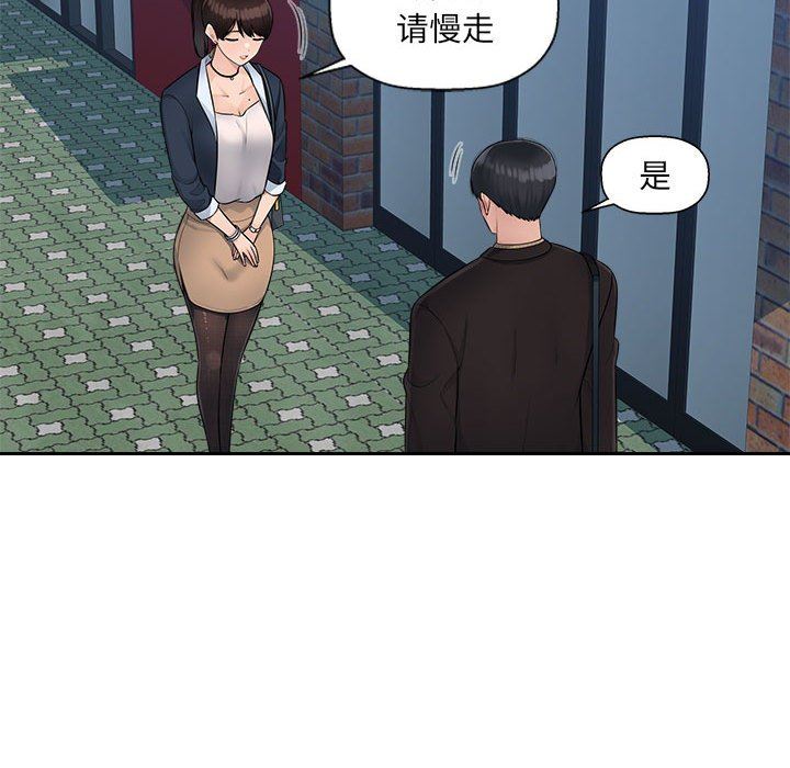办公乐园第6话