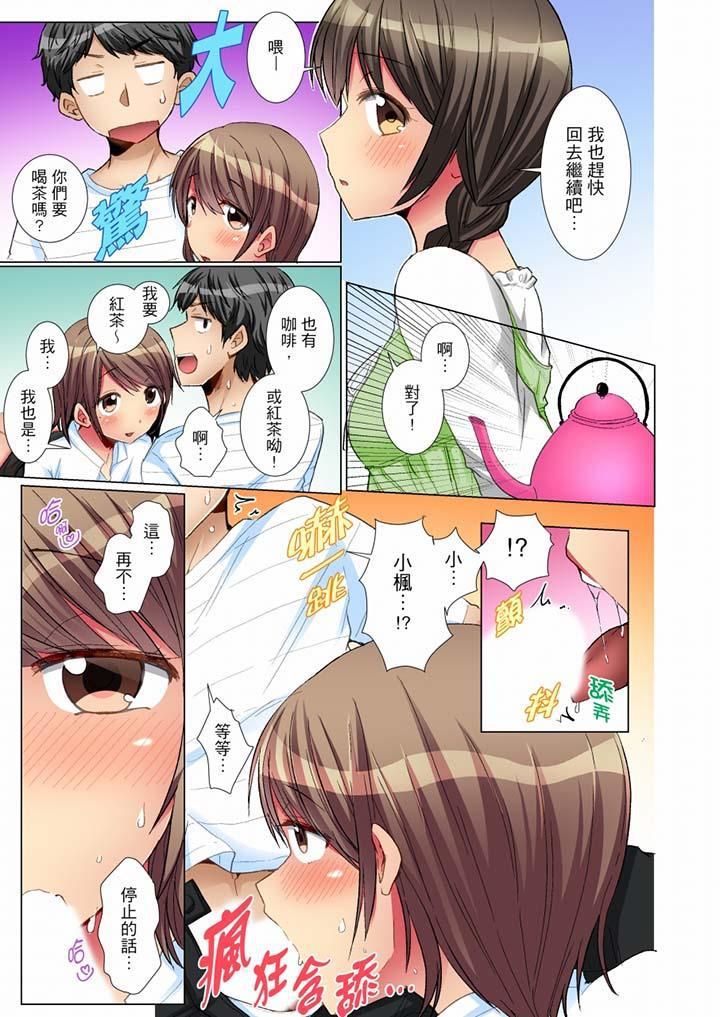 认真的女同学烂醉之后…在集训中偷偷嚐腥！第6话