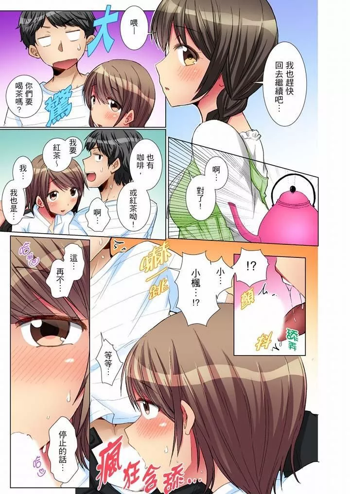 認真的女同學爛醉之後…在集訓中偷偷嚐腥！第6話