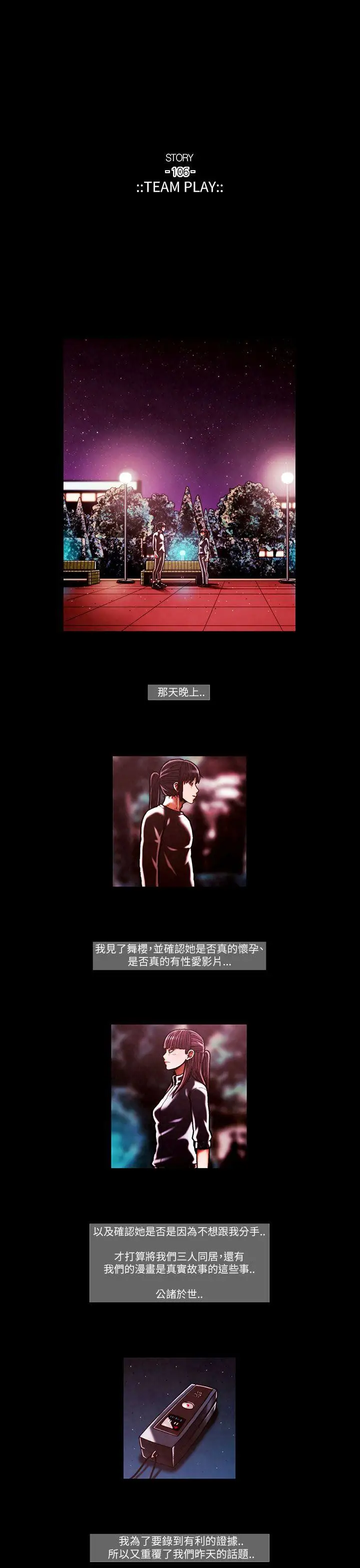 TEAMPLAY第52话