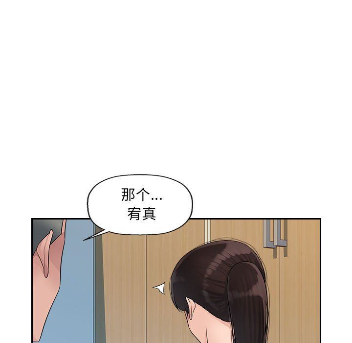 办公乐园第6话