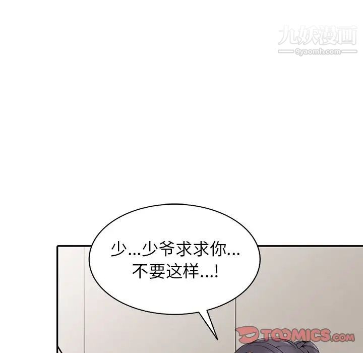 异乡人:意外桃花源第4话-觊觎学生的傢教老师