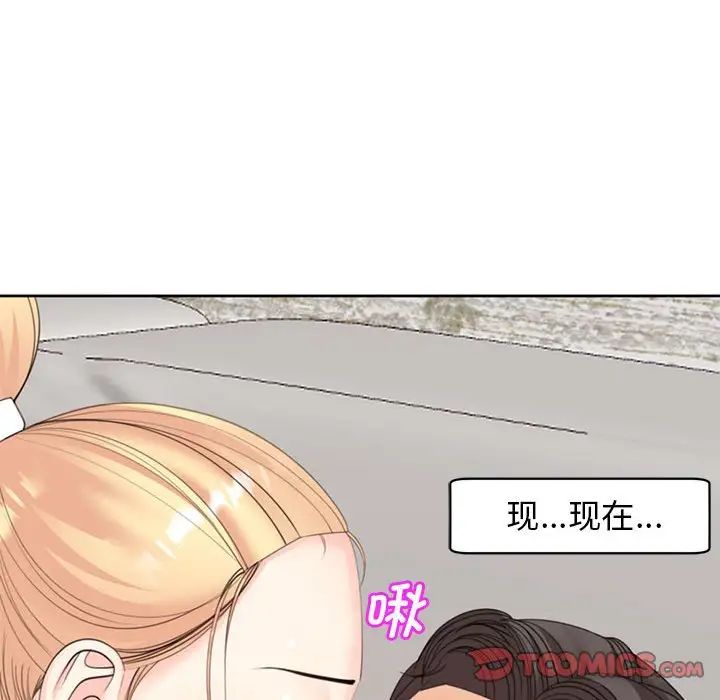 我的女儿就拜托你了第8话