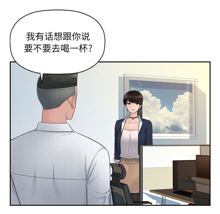 办公乐园第6话