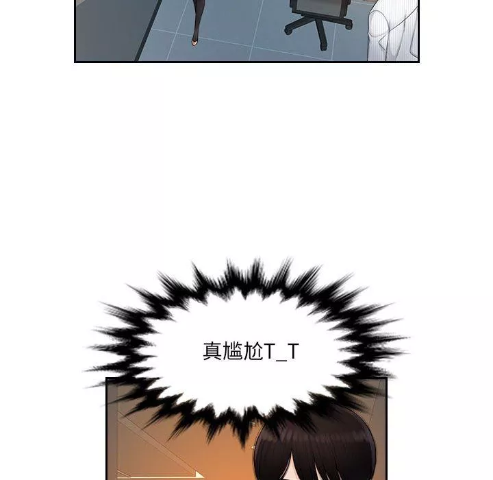 辦公樂園第6話