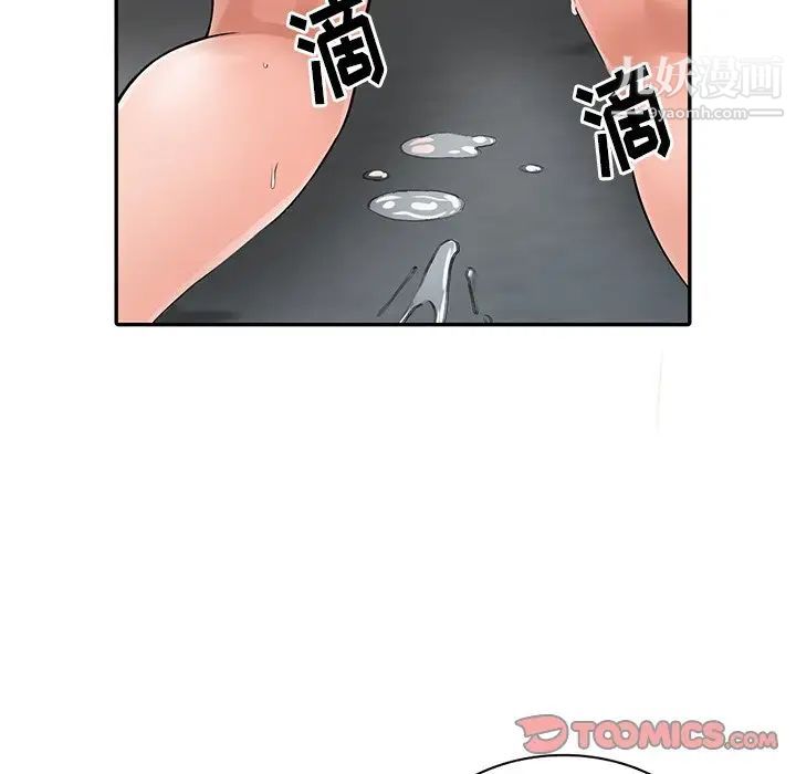 异乡人:意外桃花源第4话-觊觎学生的傢教老师