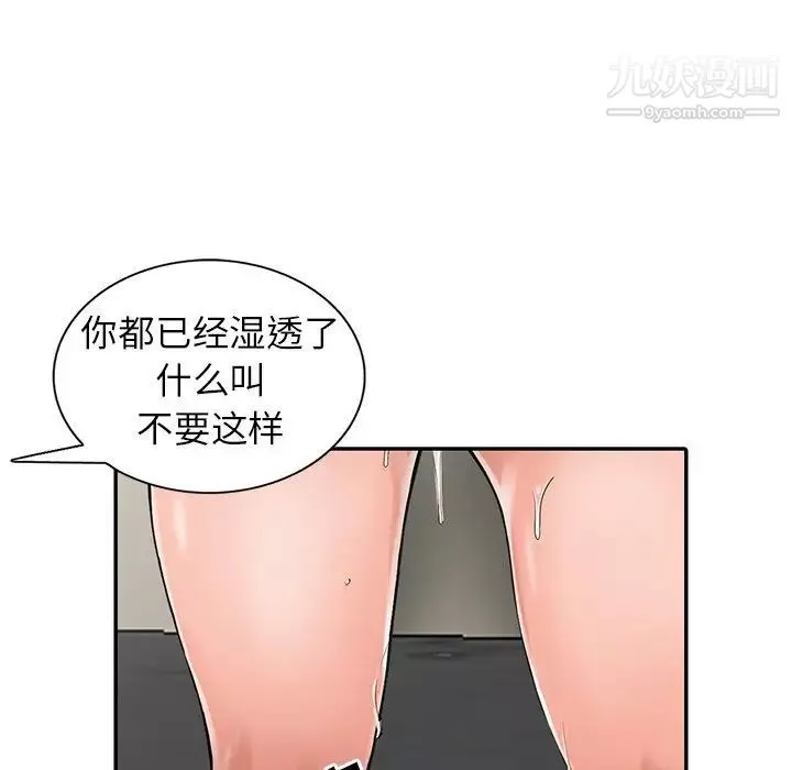 異鄉人:意外桃花源第4話-覬覦學生的傢教老師