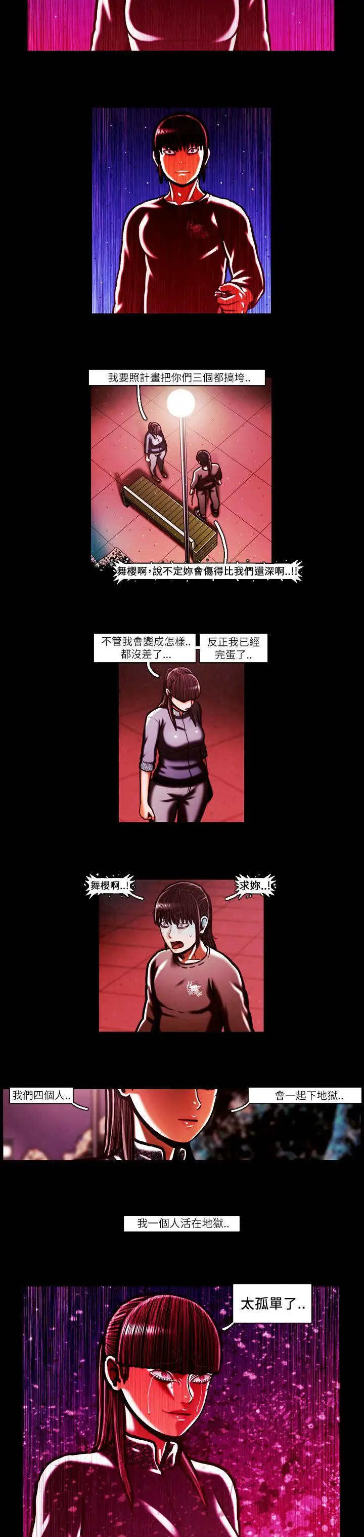 TEAMPLAY第52话