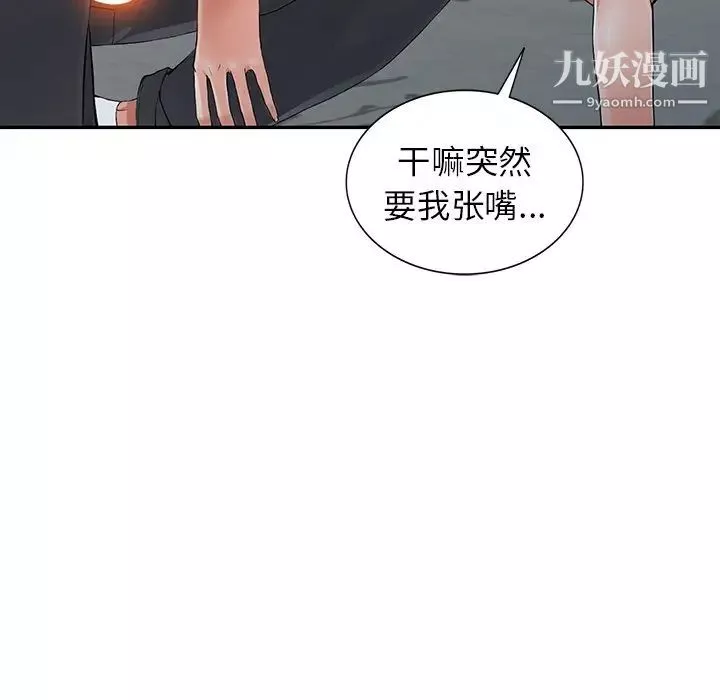 異鄉人:意外桃花源第4話-覬覦學生的傢教老師