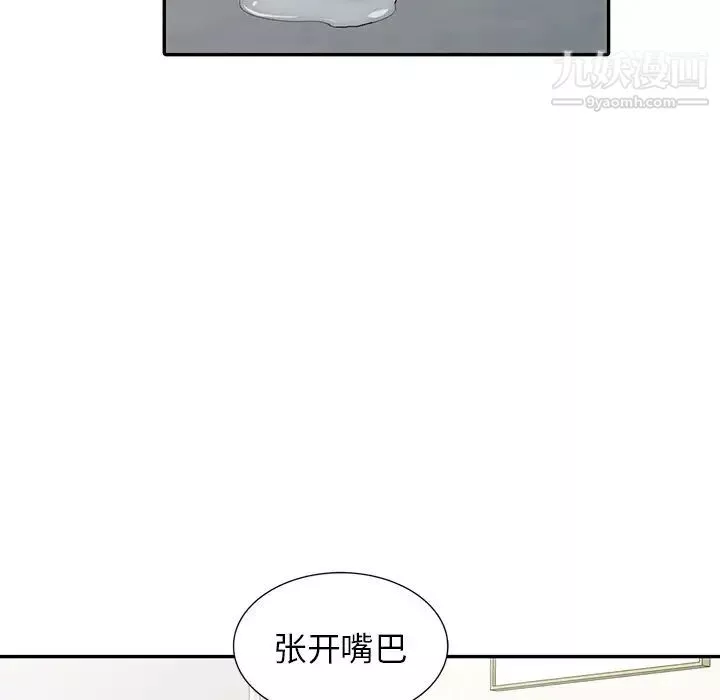 異鄉人:意外桃花源第4話-覬覦學生的傢教老師