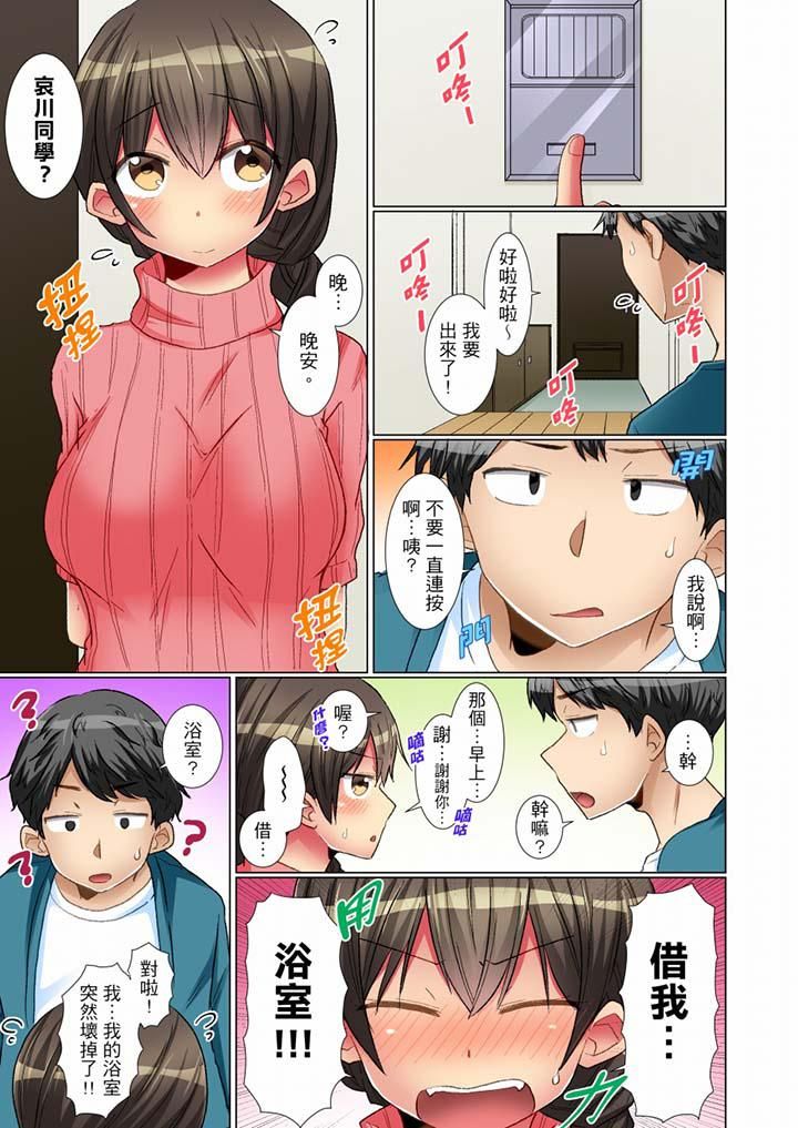 認真的女同學爛醉之後…在集訓中偷偷嚐腥！第7話