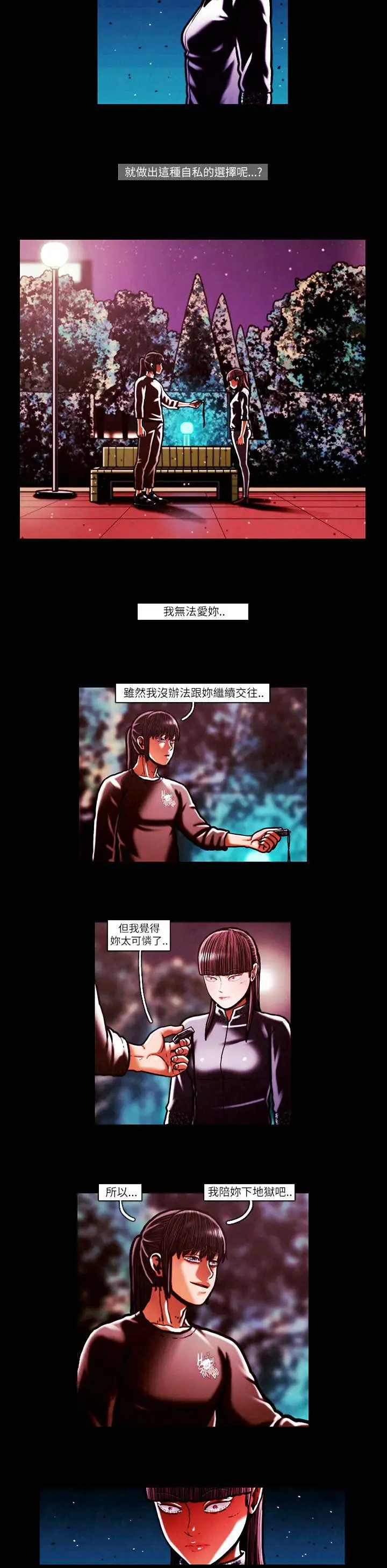 TEAMPLAY第53话