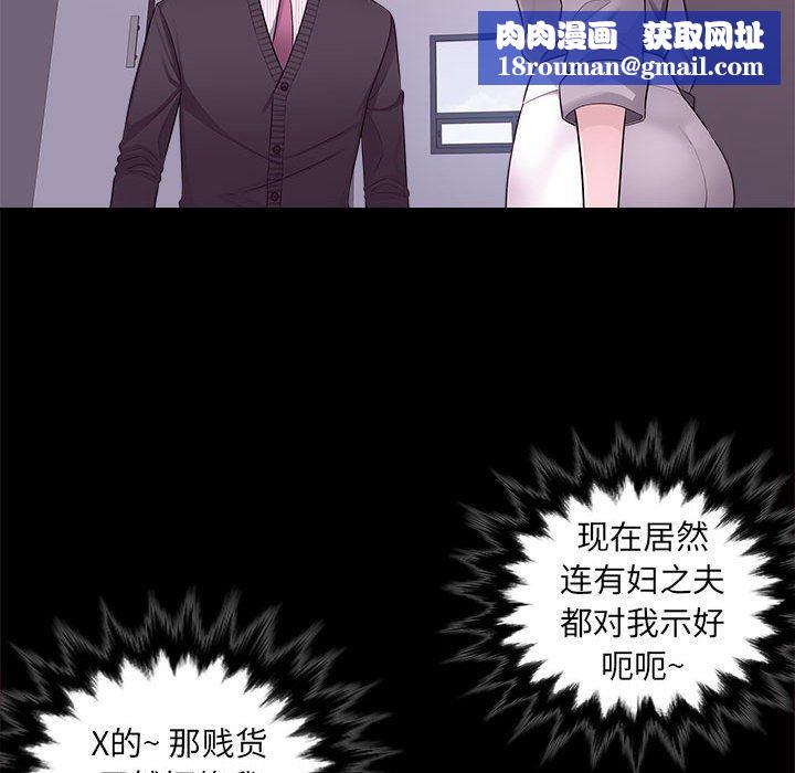 办公乐园第6话