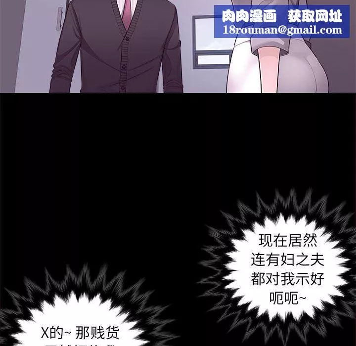 辦公樂園第6話