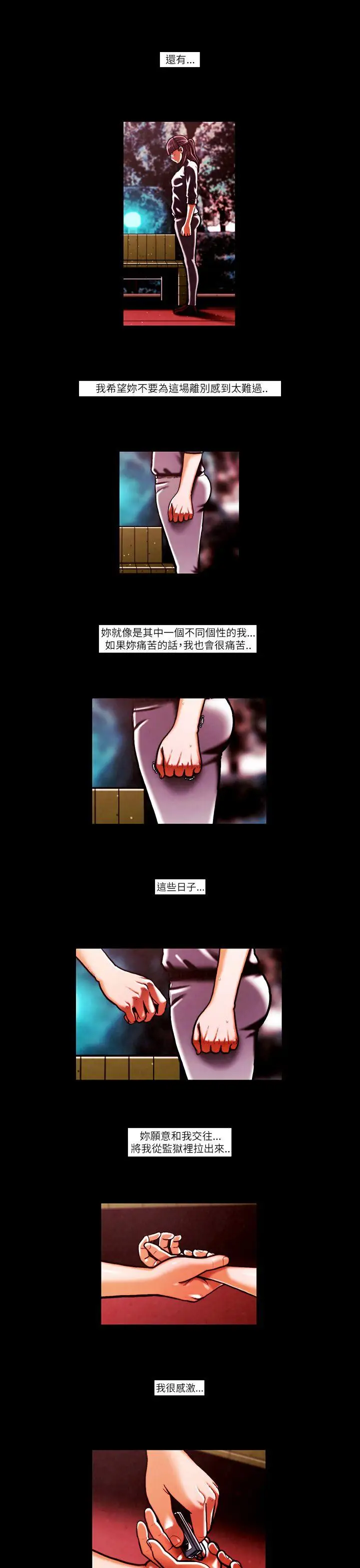 TEAMPLAY第53話