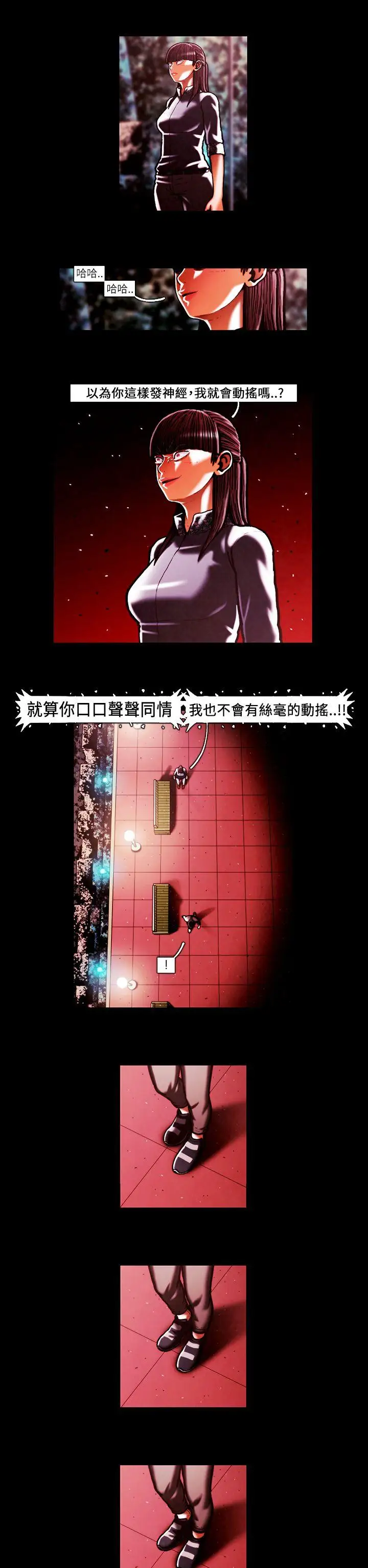 TEAMPLAY第53话