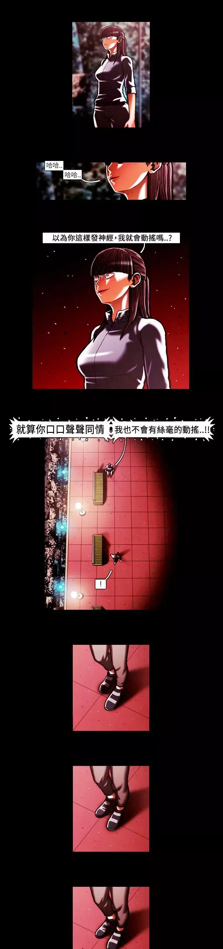 TEAMPLAY第53話