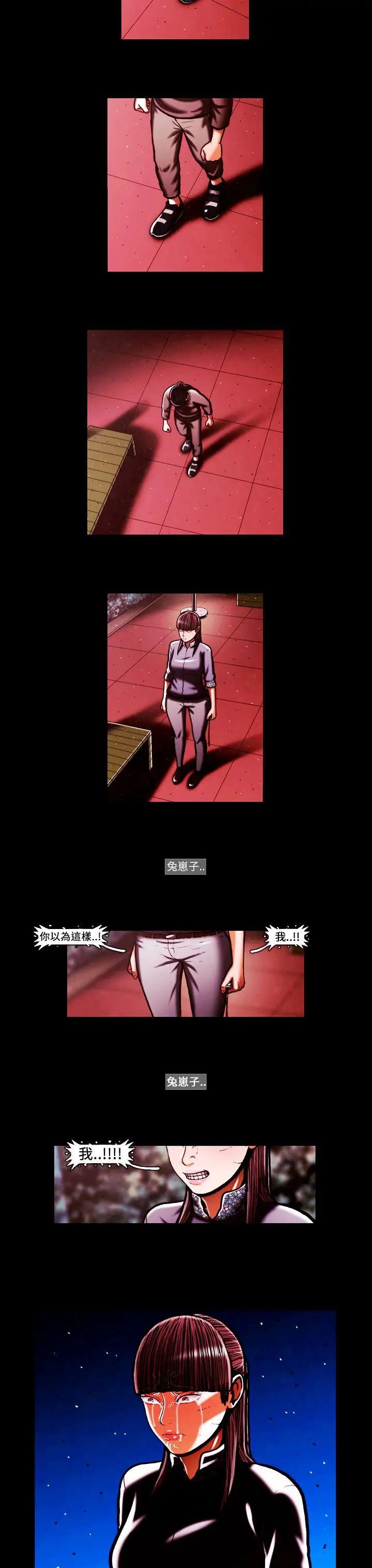 TEAMPLAY第53话