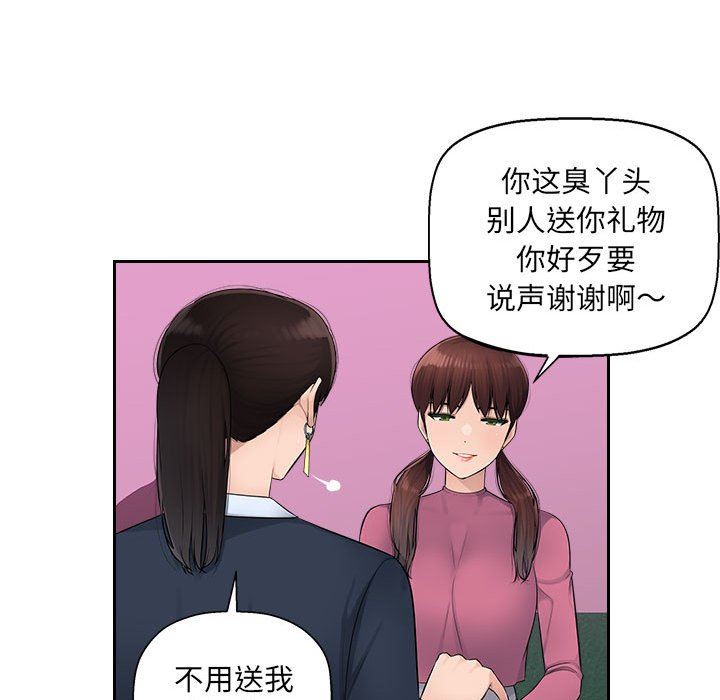 办公乐园第6话