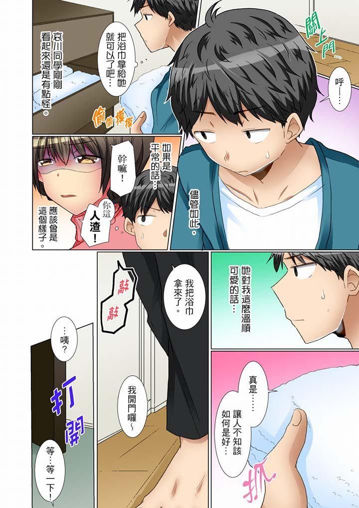 认真的女同学烂醉之后…在集训中偷偷嚐腥！第7话