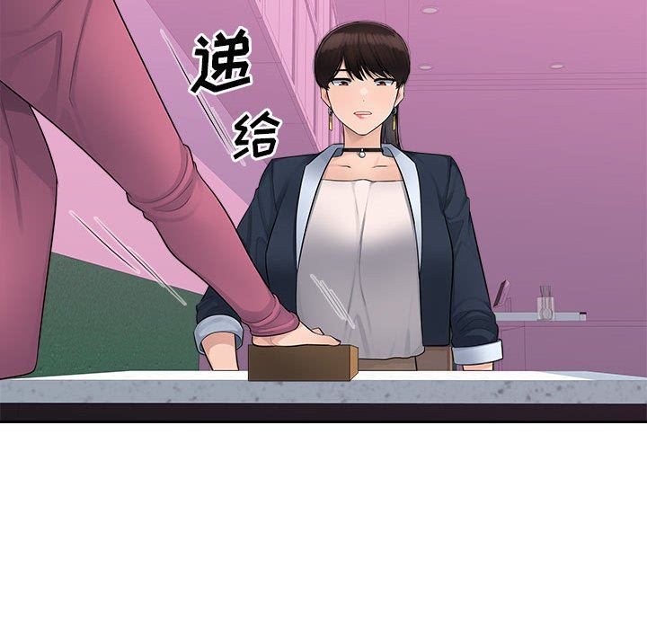 办公乐园第6话