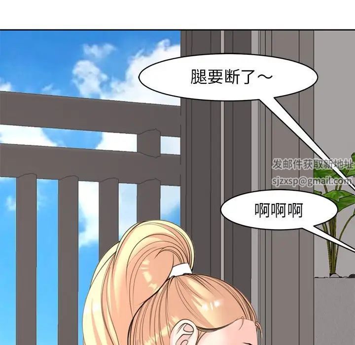 我的女儿就拜托你了第8話