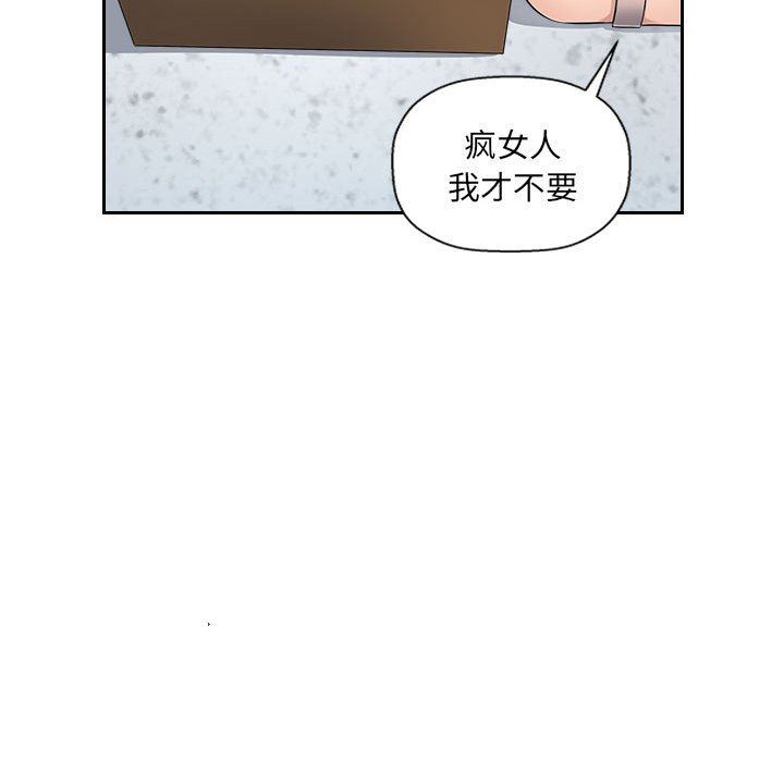办公乐园第6话