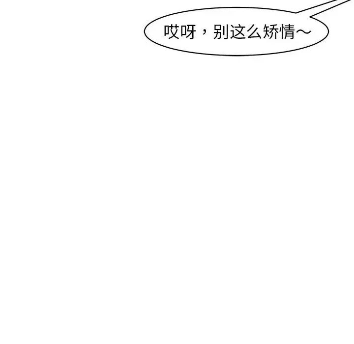 我的女儿就拜托你了第8話